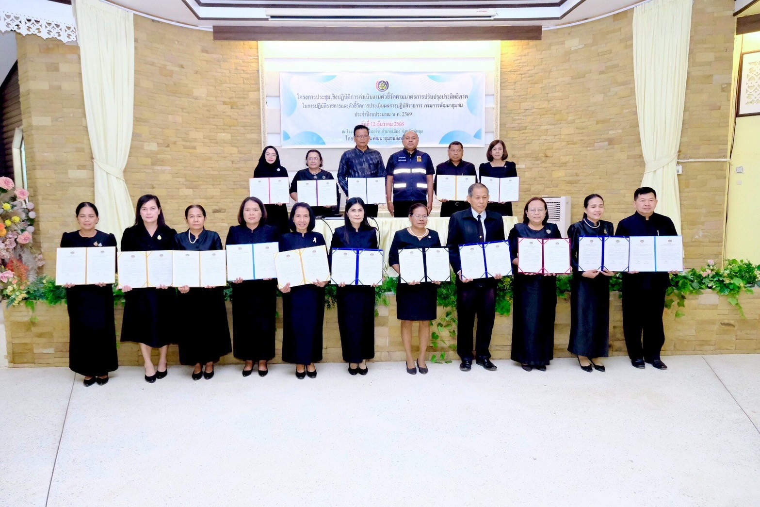 ✨💛 พช.ตะโหมด ร่วมประชุมเชิงปฏิบัติการขับเคลื่อนตัวชี้วัดราชการและรับมอบนโยบายการพัฒนาเศรษฐกิจฐานราก ปี 2569✨💛