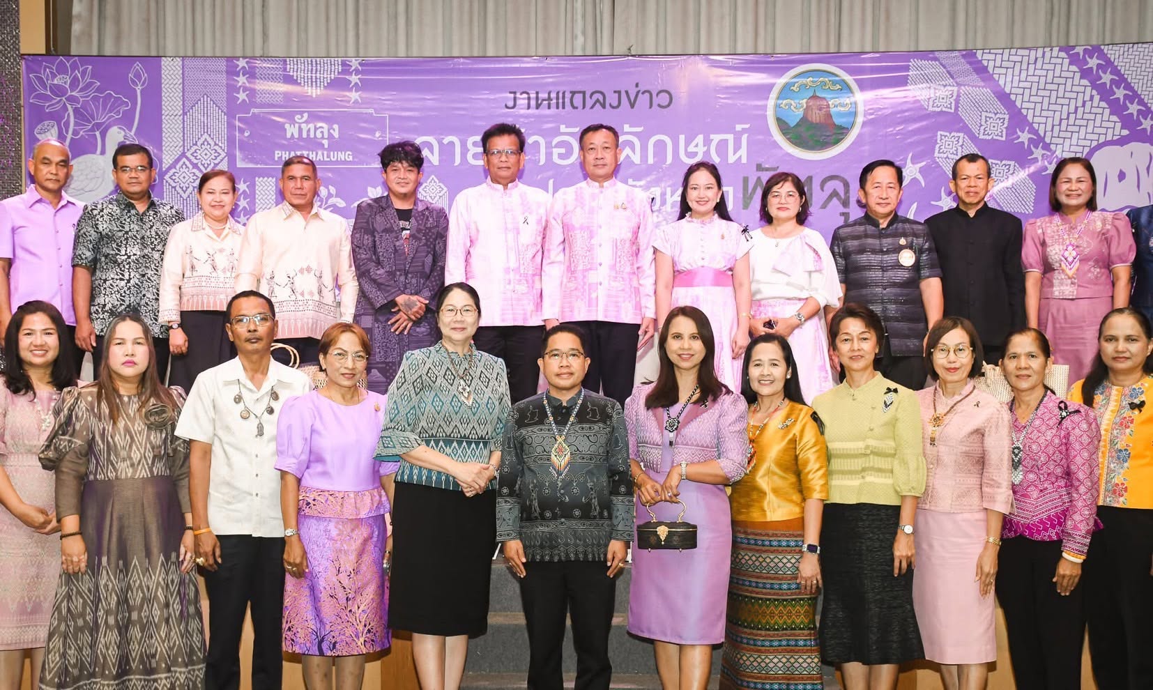 ✨พช.ตะโหมด เข้าร่วมงานแถลงข่าวเปิดตัว “ผ้าอัตลักษณ์ประจำจังหวัดพัทลุง” ภายใต้นโยบาย “ผ้าไทยใส่ให้สนุก” ยกระดับภูมิปัญญาสู่แฟชั่นร่วมสมัย
