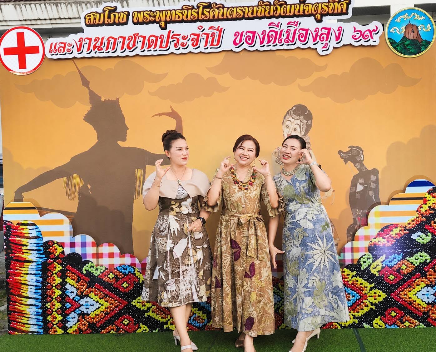 พช.ตะโหมด ร่วมกิจกรรมเดินแบบผ้าไทยการกุศล "พัสตราภรณ์ ตระการตา ล้ำค่าผ้าถิ่นเมืองลุง" สืบสานภูมิปัญญา หนุนกิจการกาชาดจังหวัด