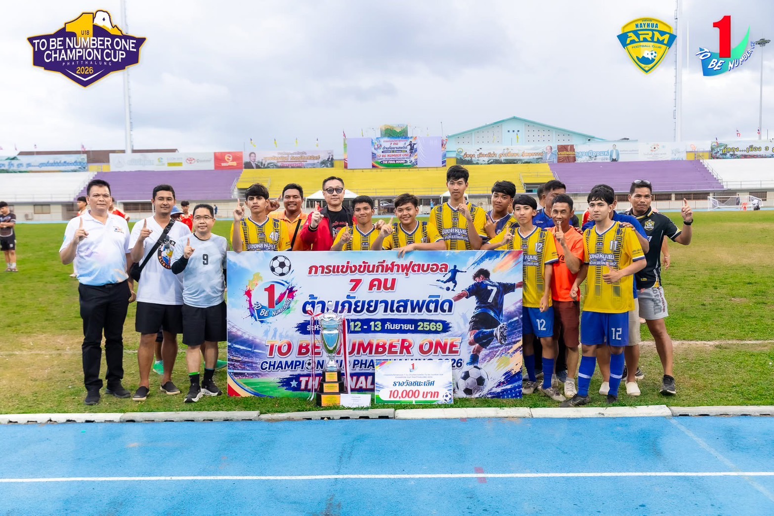 พช.ตะโหมด ร่วมการแข่งขันฟุตบอลคู่พิเศษ รายการ “TO BE NUMBER ONE CHAMPION CUP PHATTHALUNG 2026”